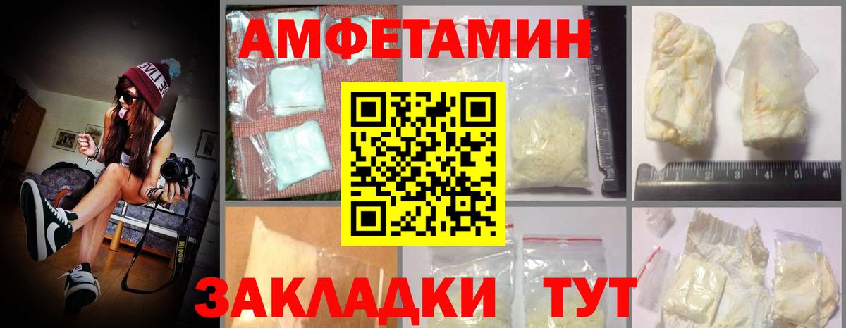 Амфетамин  Вход с VPN  Аргун  Амфетамин 97% 