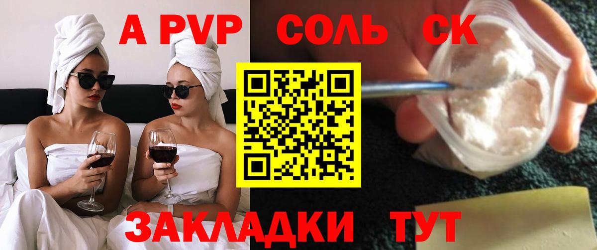 Alpha PVP СК КРИС  Alpha PVP СК  Аргун  Вход с VPN  Alpha PVP  A PVP VHQ 