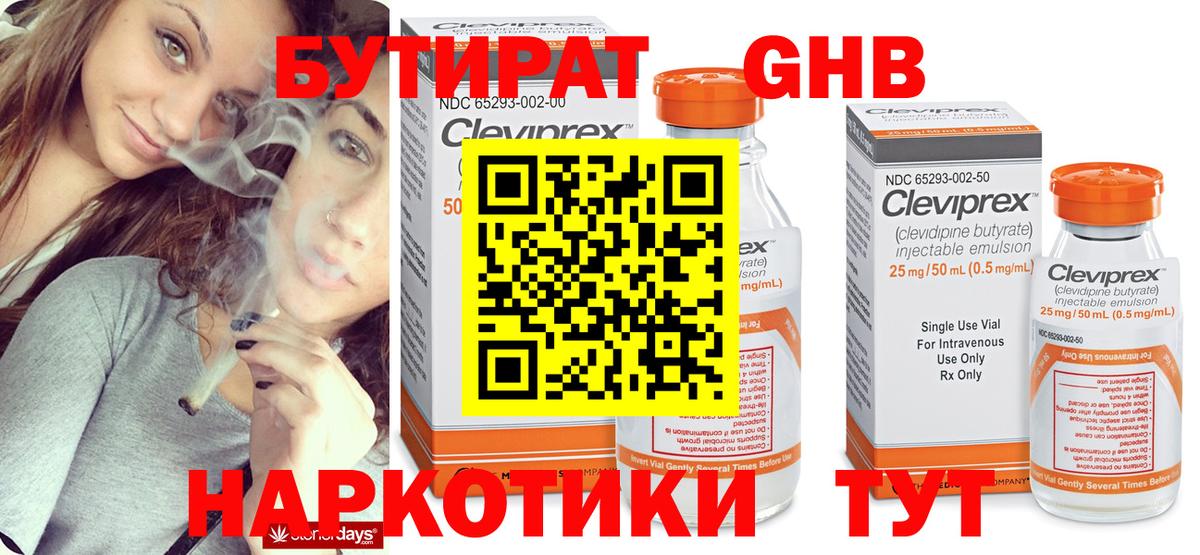 БУТИРАТ оксана Аргун