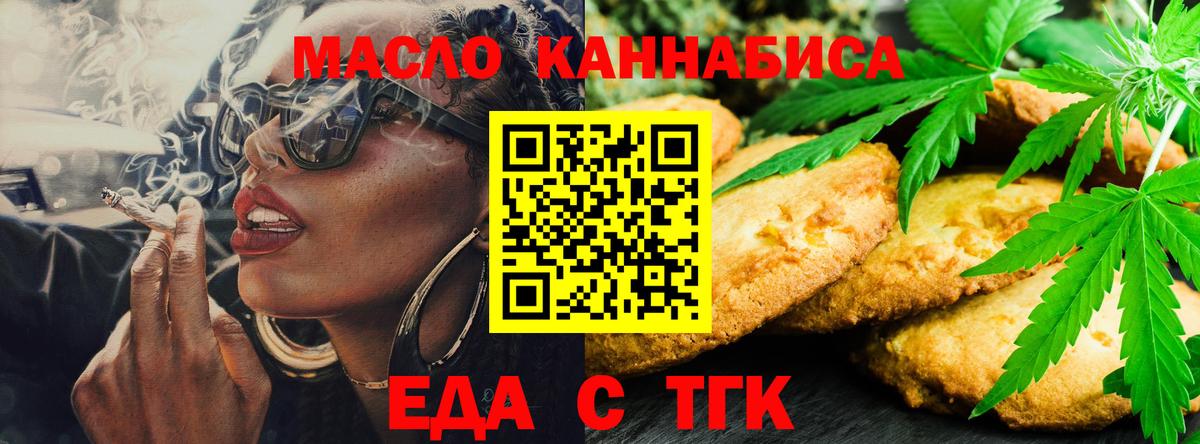 Аргун  Печенье с ТГК конопля  Вход с VPN 