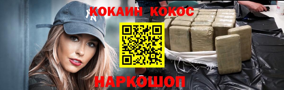Кокаин 97%  Вход с VPN  Cocaine Колумбийский  Аргун 