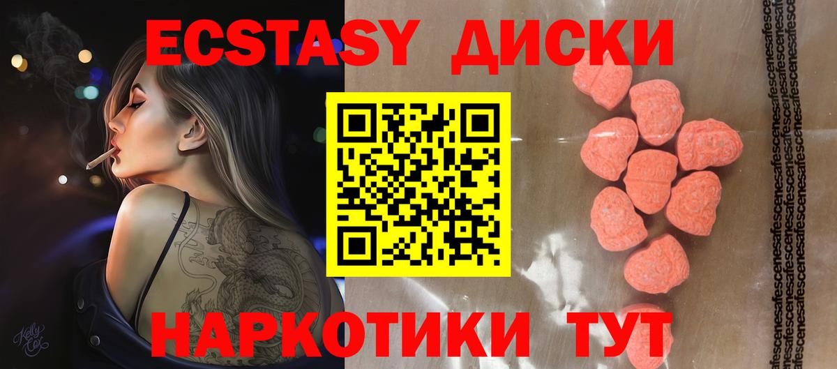 Ecstasy 280 MDMA  это состав  Аргун  ЭКСТАЗИ louis Vuitton  Вход с VPN 