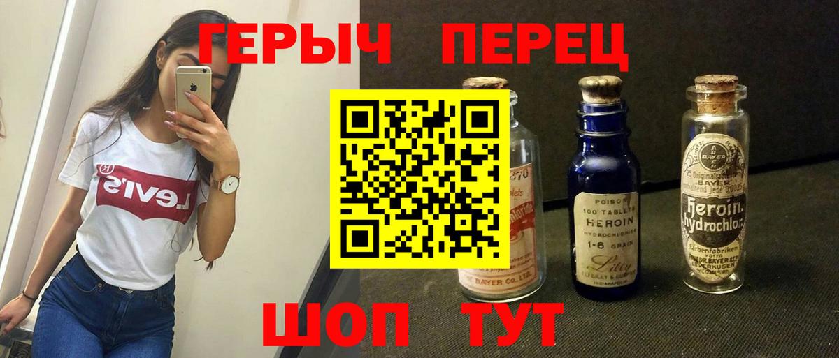 ГЕРОИН герыч Аргун
