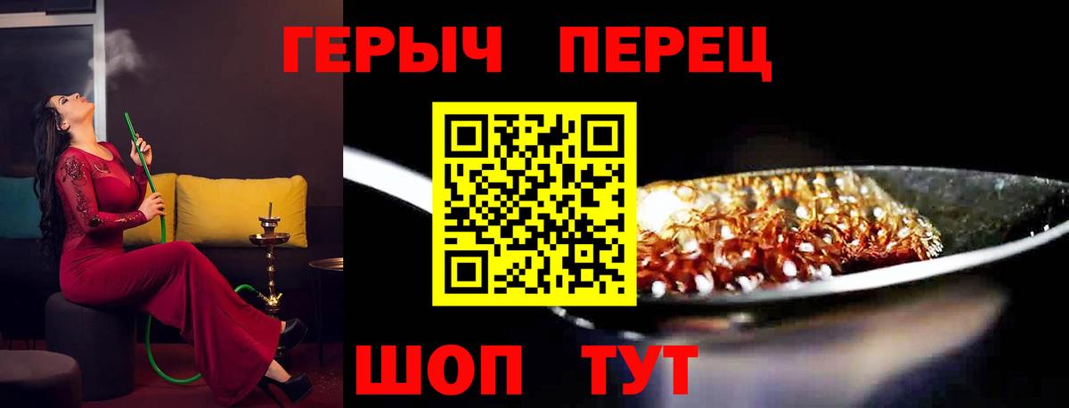 Аргун  ГЕРОИН герыч  Вход с VPN 