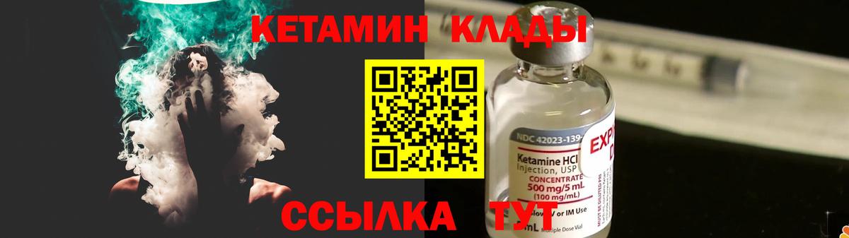 Кетамин ketamine Аргун