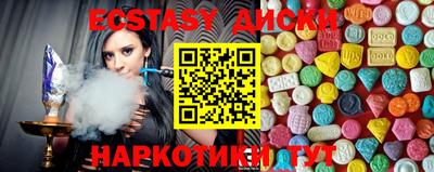 экстази Бердск