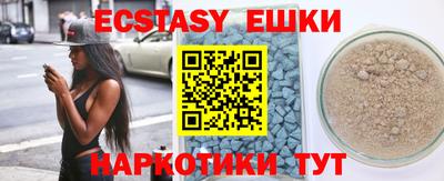 экстази Бердск