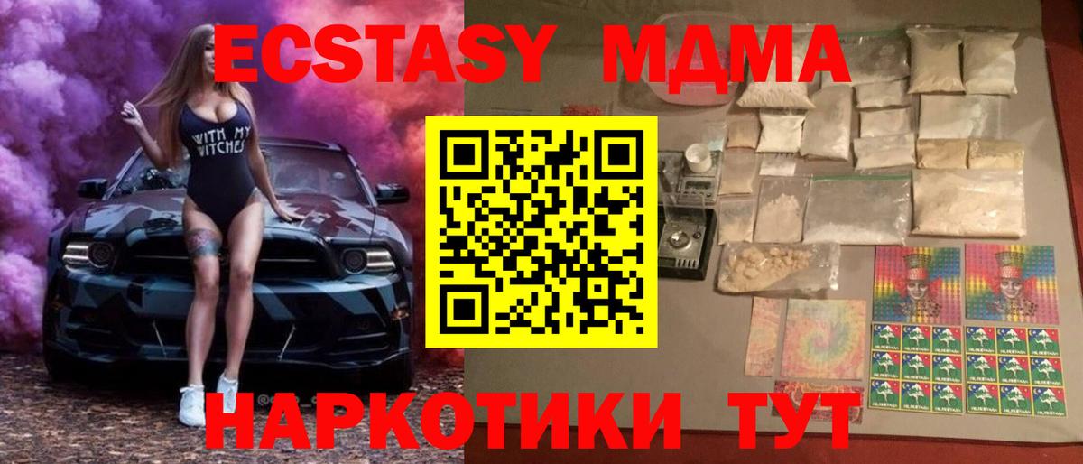 MDMA VHQ  MDMA  Аргун  МДМА crystal 