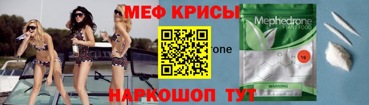 Меф кристаллы  Меф  МЕФ  Вход с VPN  Меф мука  Аргун 