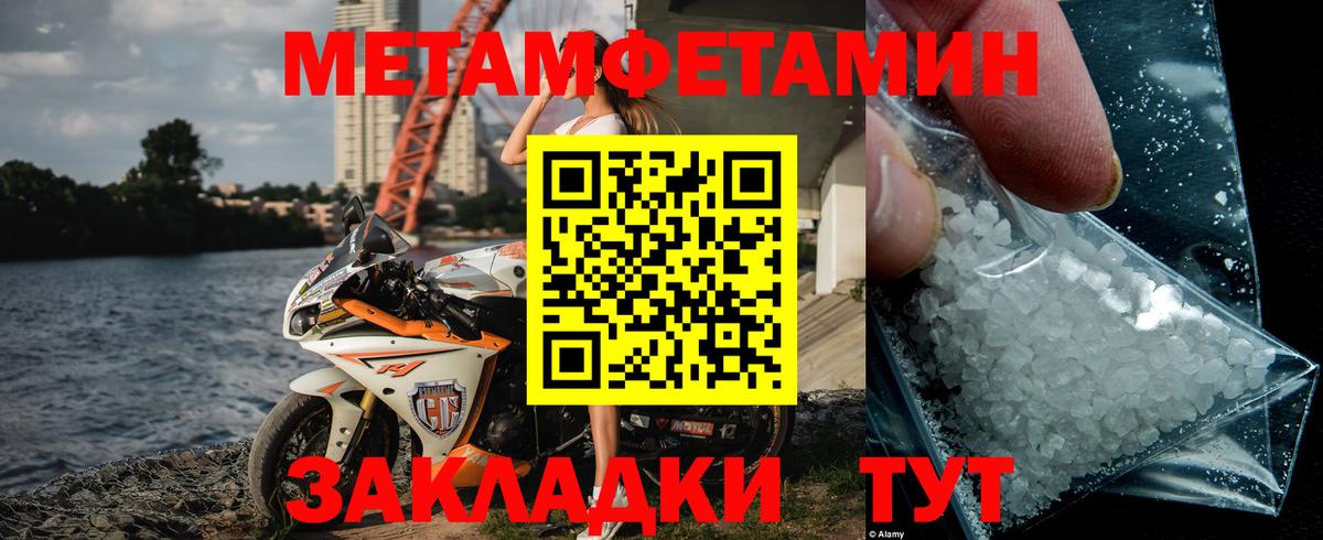 Метамфетамин кристалл Аргун
