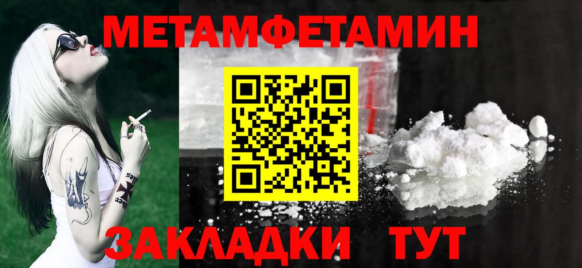 МЕТАМФЕТАМИН Methamphetamine Аргун