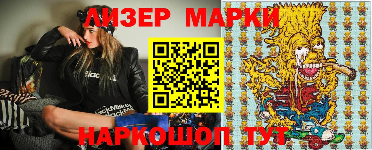 Марки NBOMe 1,5мг Аргун