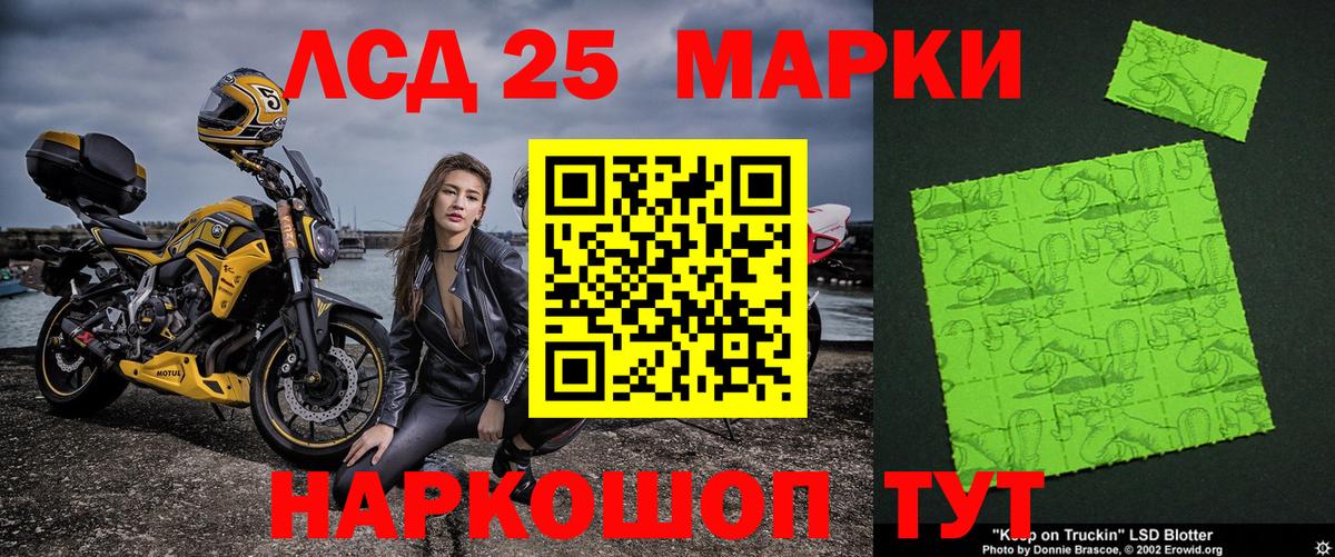 Марки NBOMe 1,8мг  Вход с VPN  Аргун 