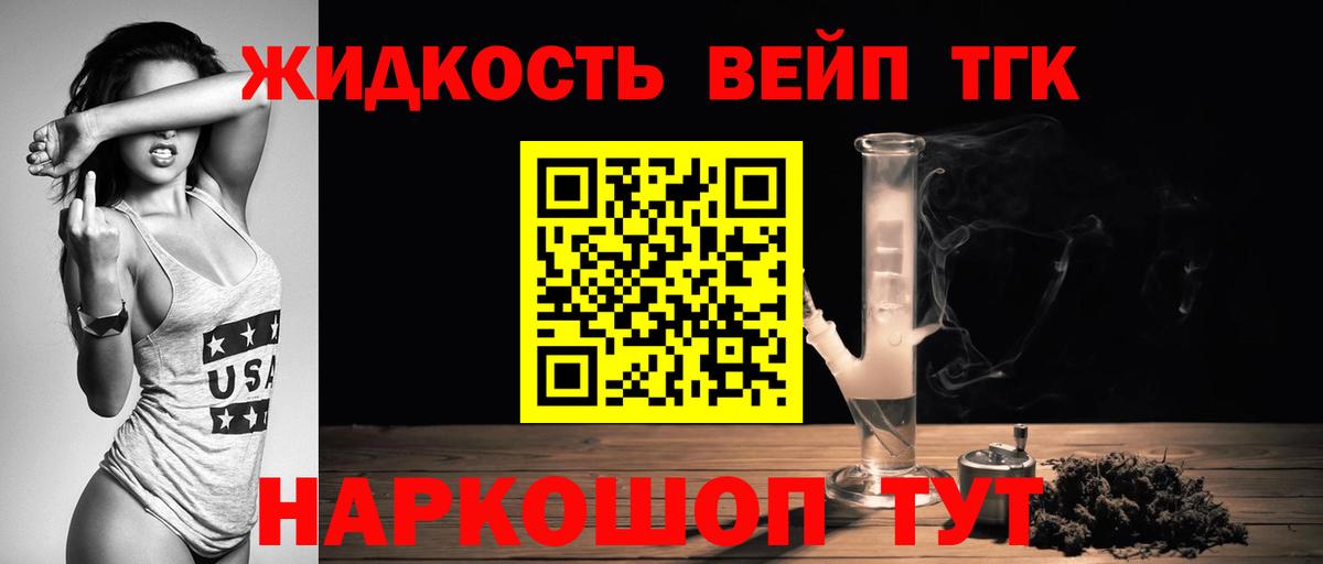 Дистиллят ТГК концентрат Аргун