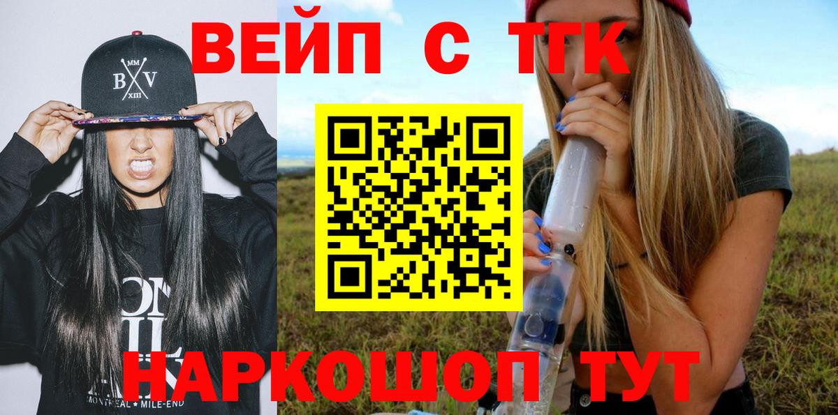 Дистиллят ТГК Wax  Вход с VPN  ТГК Wax  Аргун 